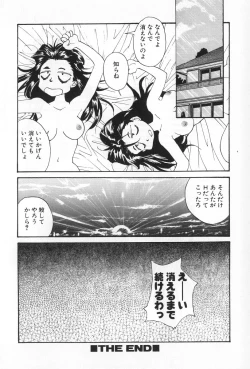 Page 166 of Inen no Meikyuu