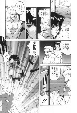 Page 185 of Inen no Meikyuu