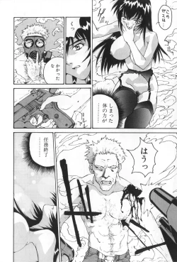 Page 186 of Inen no Meikyuu