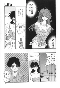 Page 23 of Inen no Meikyuu