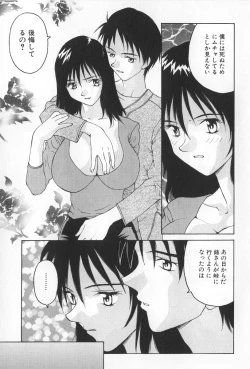 Page 39 of Inen no Meikyuu
