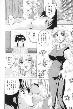 Page 4 of Inen no Meikyuu