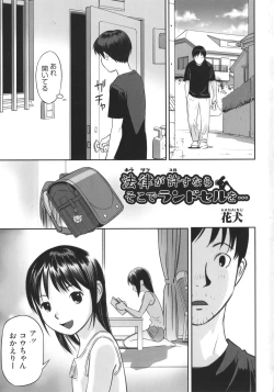 Page 4 of Shoujo Kumikyoku 22