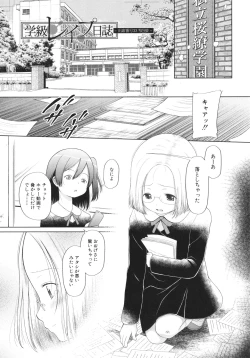 Page 10 of Shoujo wa Zettai Okasareru