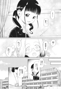 Page 13 of Shoujo wa Zettai Okasareru