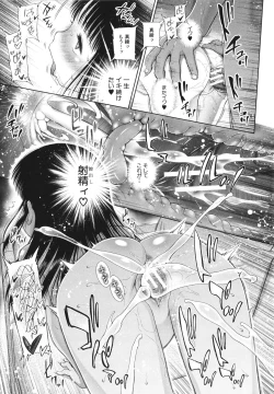 Page 144 of Shoujo wa Zettai Okasareru