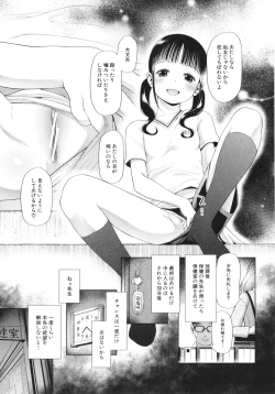 Page 22 of Shoujo wa Zettai Okasareru