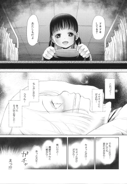 Page 24 of Shoujo wa Zettai Okasareru