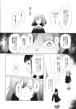 Page 49 of Shoujo wa Zettai Okasareru