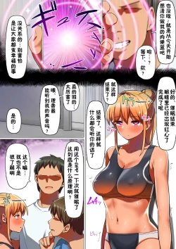 Page 12 of Sports-kei Kanojo, Nikubenki Health ni Ochiru.