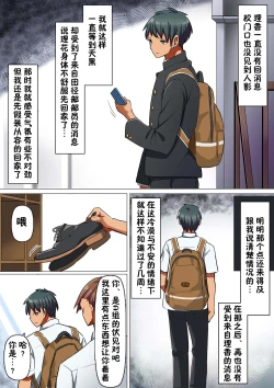 Page 23 of Sports-kei Kanojo, Nikubenki Health ni Ochiru.