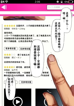 Page 37 of Sports-kei Kanojo, Nikubenki Health ni Ochiru.