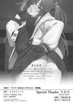 Page 23 of Seminar Kaikei wa Ecchi ga Shitai. Hatsujou Hen | Seminar's Treasurer Wants to Fuck. Estrus ver.