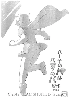 Page 1 of Pa-ko no pa wa Pantsu no pa