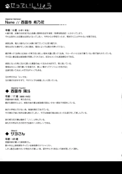 Page 16 of Neko Puni! vol.16