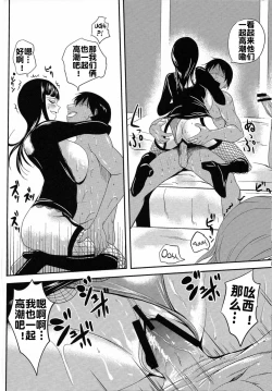 Page 22 of ナミイヂリ