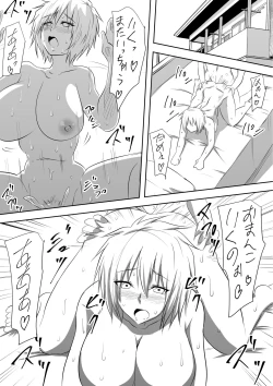 Page 15 of DQN Shuudan ni Rinkan Sare Ochita Okaa-san