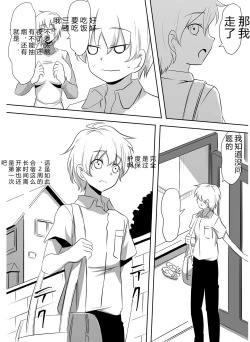 Page 2 of DQN Shuudan ni Rinkan Sare Ochita Okaa-san