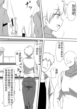 Page 3 of DQN Shuudan ni Rinkan Sare Ochita Okaa-san