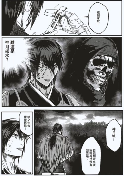 Page 11 of FemaleNinja EP11 - EP14