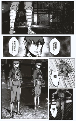 Page 12 of FemaleNinja EP11 - EP14