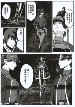 Page 13 of FemaleNinja EP11 - EP14