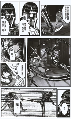 Page 19 of FemaleNinja EP11 - EP14