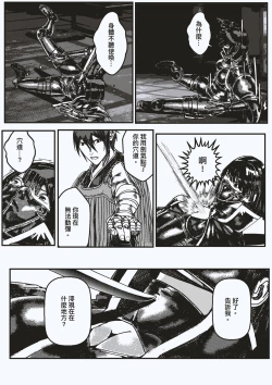 Page 25 of FemaleNinja EP11 - EP14