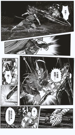 Page 34 of FemaleNinja EP11 - EP14