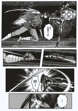 Page 35 of FemaleNinja EP11 - EP14