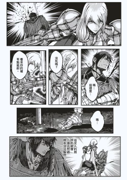 Page 40 of FemaleNinja EP11 - EP14