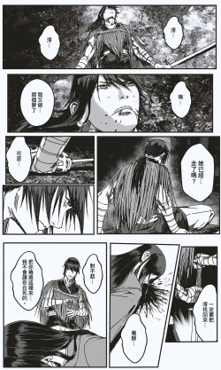 Page 7 of FemaleNinja EP11 - EP14