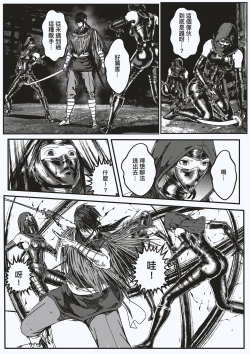 Page 8 of FemaleNinja EP11 - EP14