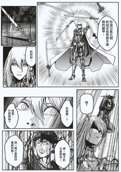 Page 10 of FemaleNinja EP15 - EP18