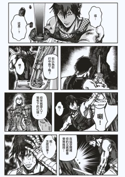 Page 12 of FemaleNinja EP15 - EP18