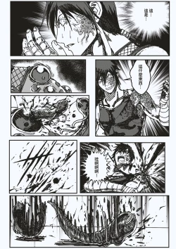 Page 13 of FemaleNinja EP15 - EP18