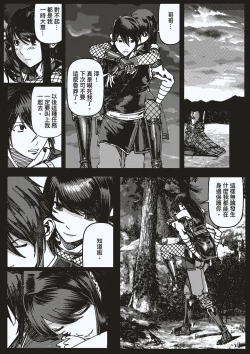 Page 1 of FemaleNinja EP15 - EP18