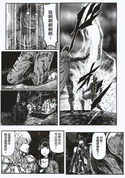 Page 22 of FemaleNinja EP15 - EP18