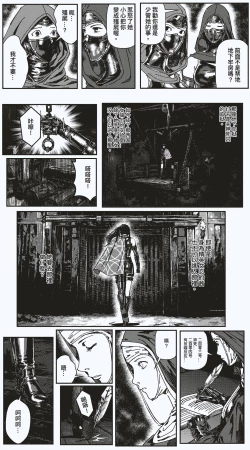 Page 29 of FemaleNinja EP15 - EP18