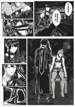 Page 30 of FemaleNinja EP15 - EP18