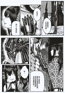 Page 35 of FemaleNinja EP15 - EP18