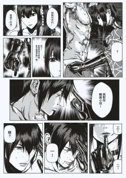 Page 36 of FemaleNinja EP15 - EP18