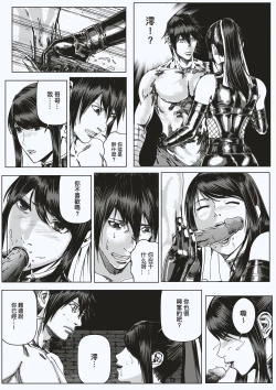 Page 37 of FemaleNinja EP15 - EP18