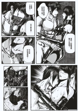 Page 38 of FemaleNinja EP15 - EP18