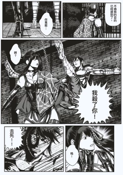 Page 42 of FemaleNinja EP15 - EP18