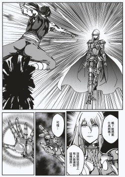 Page 9 of FemaleNinja EP15 - EP18