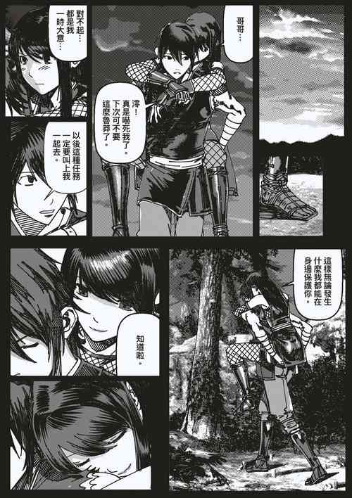 Download FemaleNinja EP15 - EP18