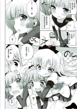 Page 11 of Zoku Otona no Yurusou de Yurukunai Sukoshi Yurui YuruYuri