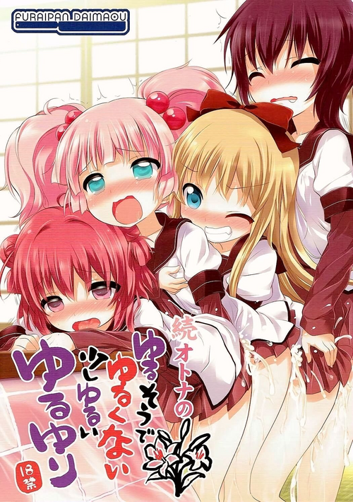 Download Zoku Otona no Yurusou de Yurukunai Sukoshi Yurui YuruYuri