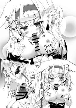 Page 20 of Kitsune no Ongaeshi Sono Ni